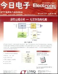 今日电子