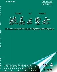 液晶与显示