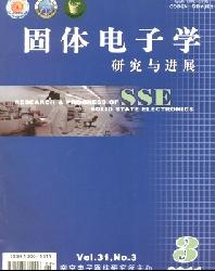 固体电子学研究与进展