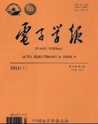 电子学报