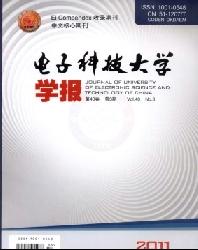 电子科技大学学报