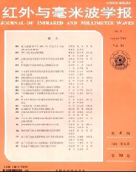 红外与毫米波学报