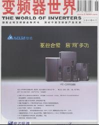 变频器世界