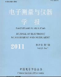 电子测量与仪器学报