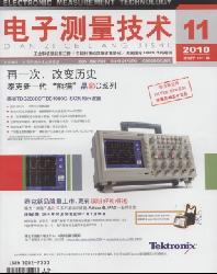 电子测量技术