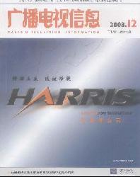 广播电视信息(下半月刊)