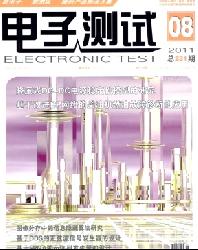 电子测试