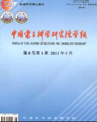 中国电子科学研究院学报