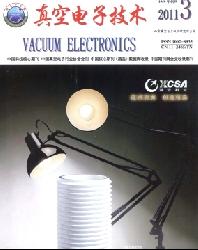 真空电子技术