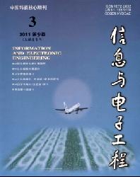 信息与电子工程