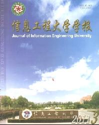 信息工程大学学报