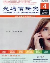 光通信研究