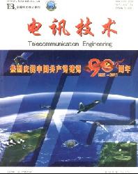 电讯技术