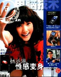 电脑技术-HELLO-IT