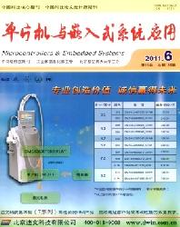 单片机与嵌入式系统应用