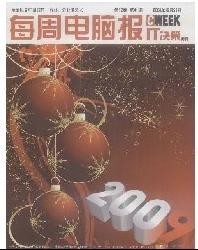 每周电脑报