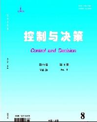 控制与决策
