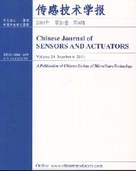 传感技术学报