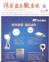 传感器与微系统