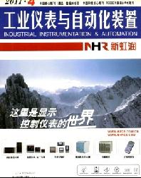 工业仪表与自动化装置