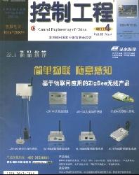 控制工程