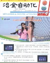 冶金自动化