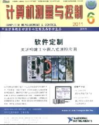 计算机测量与控制