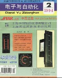 电子与自动化