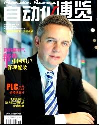 自动化博览