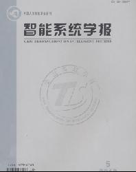 智能系统学报