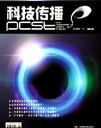 科技传播