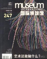 国际博物馆(中文版)