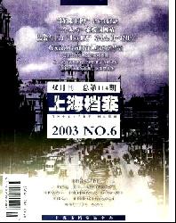 Ϻ(Shanghai Archives)