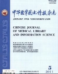 中华医学图书情报杂志