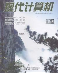 现代计算机(专业版)