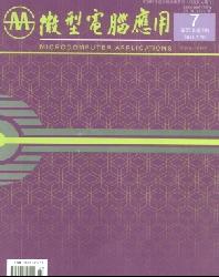 微型电脑应用