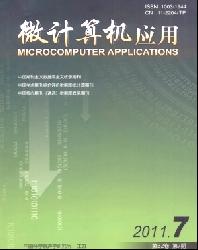 微计算机应用