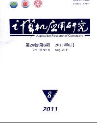 计算机应用研究