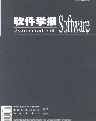 软件学报