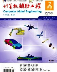 计算机辅助工程