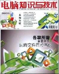 电脑知识与技术(经验技巧)