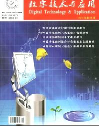 数字技术与应用
