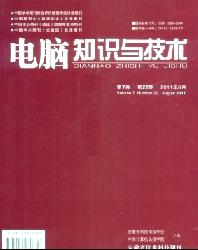 电脑知识与技术