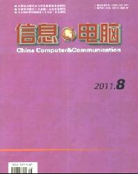 信息与电脑杂志