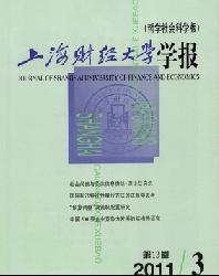 上海财经大学学报