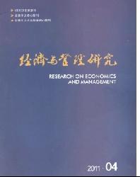 经济与管理研究