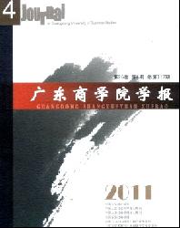 广东商学院学报