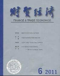 财贸经济