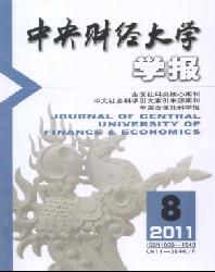 中央财经大学学报