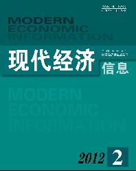 现代经济信息